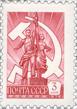 Worker and Kolkhoz Woman, Stamp, Soviet Union, Vera Mukhina, Moscow, Russia, 1976