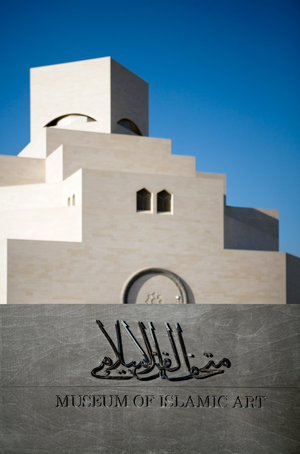 Museum of Islamic Art by I. M. Pei, 2009-08-19