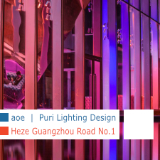 Heze Guangzhou Road No.1, Display Center Lighting Design, aoe, Larry Wen, Beijing Puri Lighting Design, Fang Hu, China